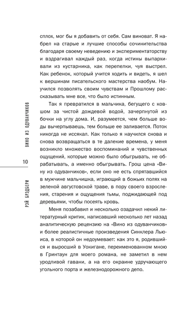 Вино из одуванчиков