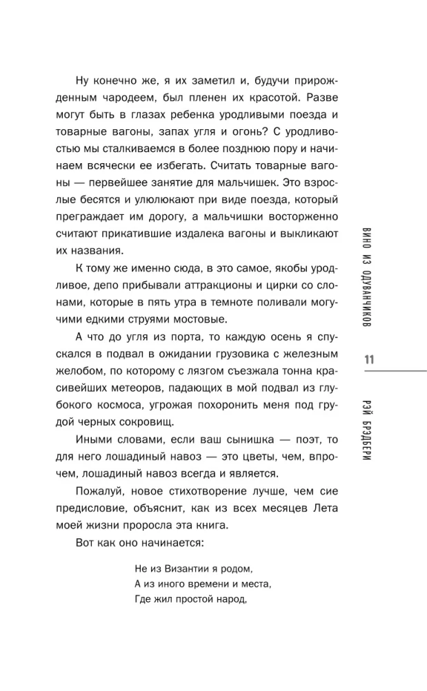 Вино из одуванчиков