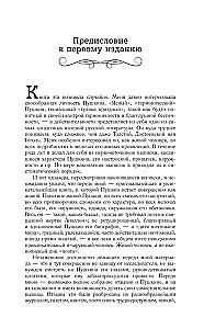 Puškins dzīvē