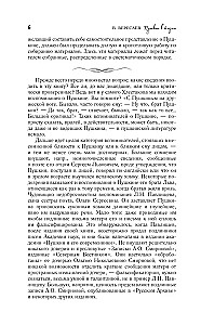 Puškins dzīvē