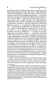 Puškins dzīvē