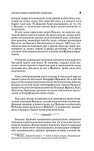 Puškins dzīvē