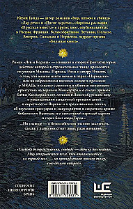 Лев и Корица