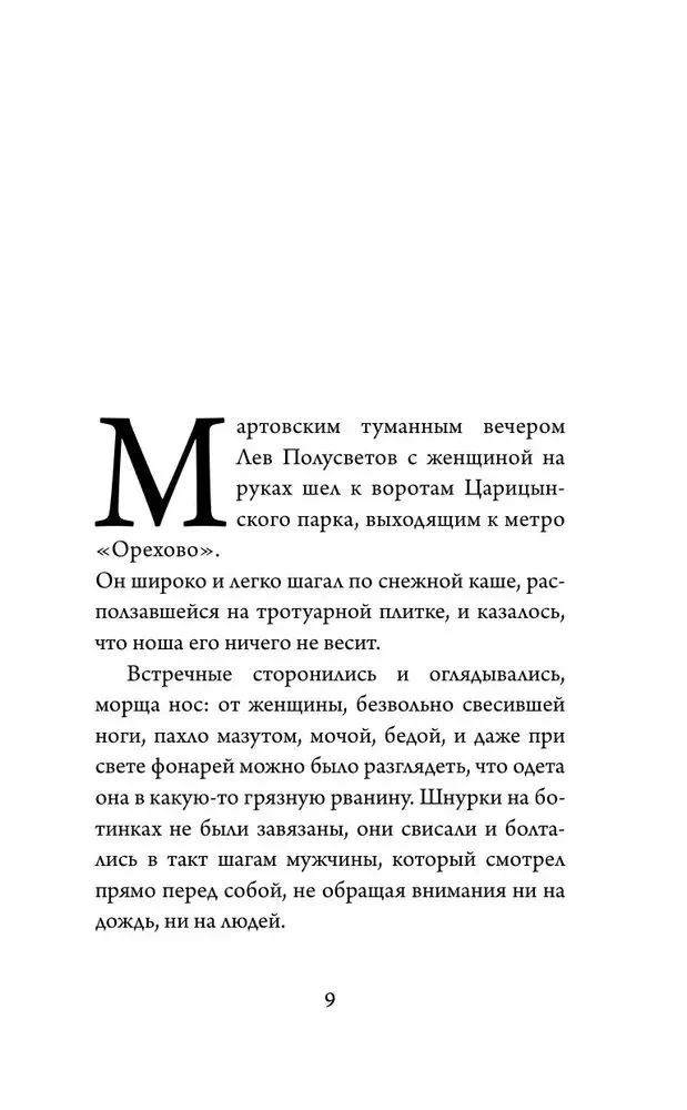 Лев и Корица