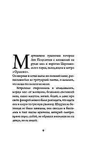 Лев и Корица