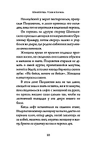 Лев и Корица