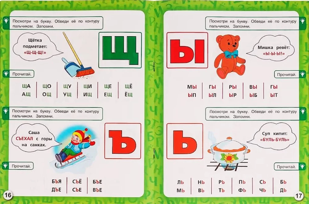 Kā iemācīties lasīt no 2 gadu vecuma