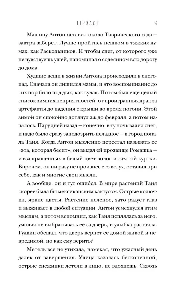 Artefaktori. Aizejot, aizveriet durvis