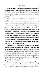 Artefaktori. Aizejot, aizveriet durvis