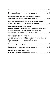 Карл Маркс. Манифест коммунистической партии. Нищета философии. Рукописи 1844