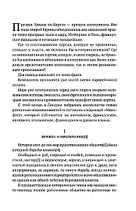 Карл Маркс. Манифест коммунистической партии. Нищета философии. Рукописи 1844