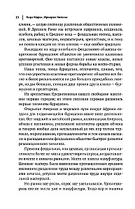 Карл Маркс. Манифест коммунистической партии. Нищета философии. Рукописи 1844