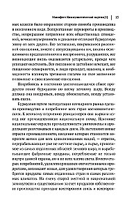 Карл Маркс. Манифест коммунистической партии. Нищета философии. Рукописи 1844