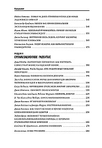 35 grāmatas veiksmīgam vadītājam