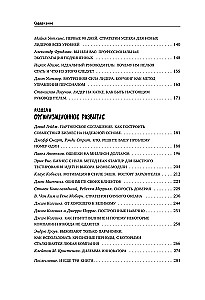 35 grāmatas veiksmīgam vadītājam