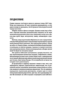 35 grāmatas veiksmīgam vadītājam