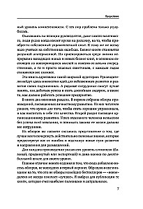 35 grāmatas veiksmīgam vadītājam