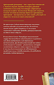 Амулет сибирского шамана