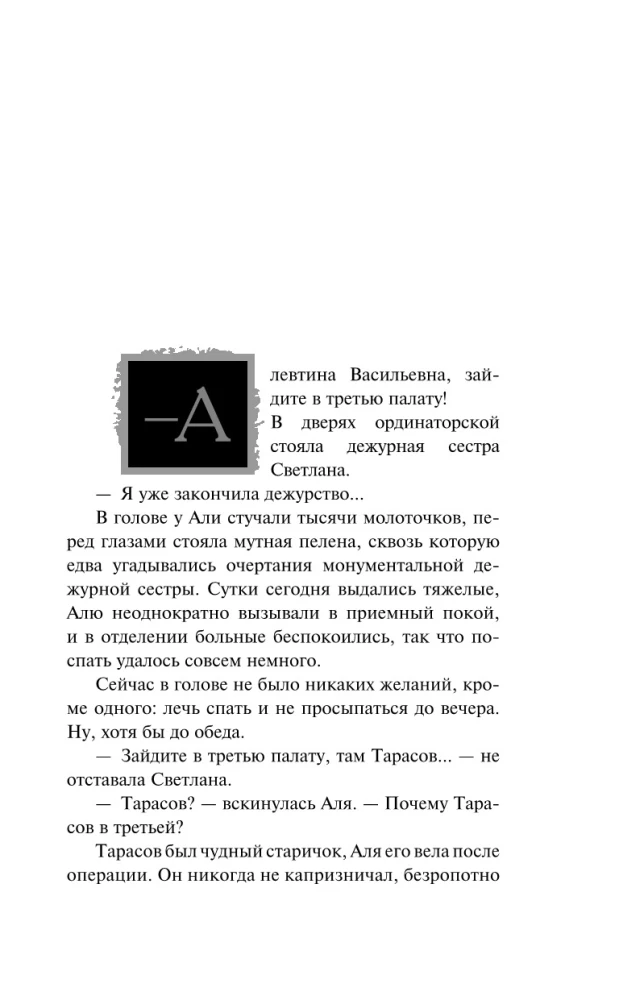 Амулет сибирского шамана