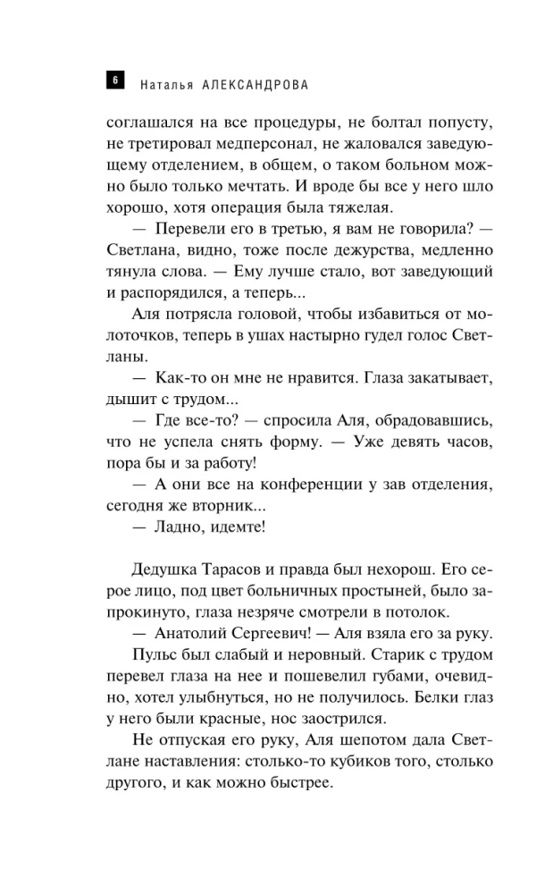 Амулет сибирского шамана