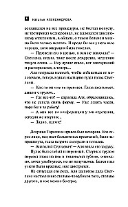 Амулет сибирского шамана