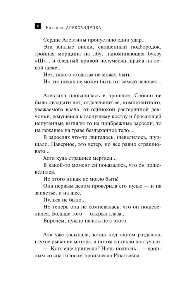 Амулет сибирского шамана