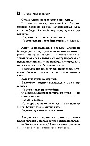 Амулет сибирского шамана