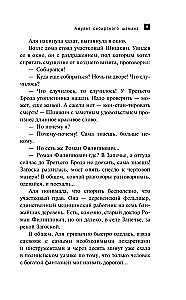 Амулет сибирского шамана
