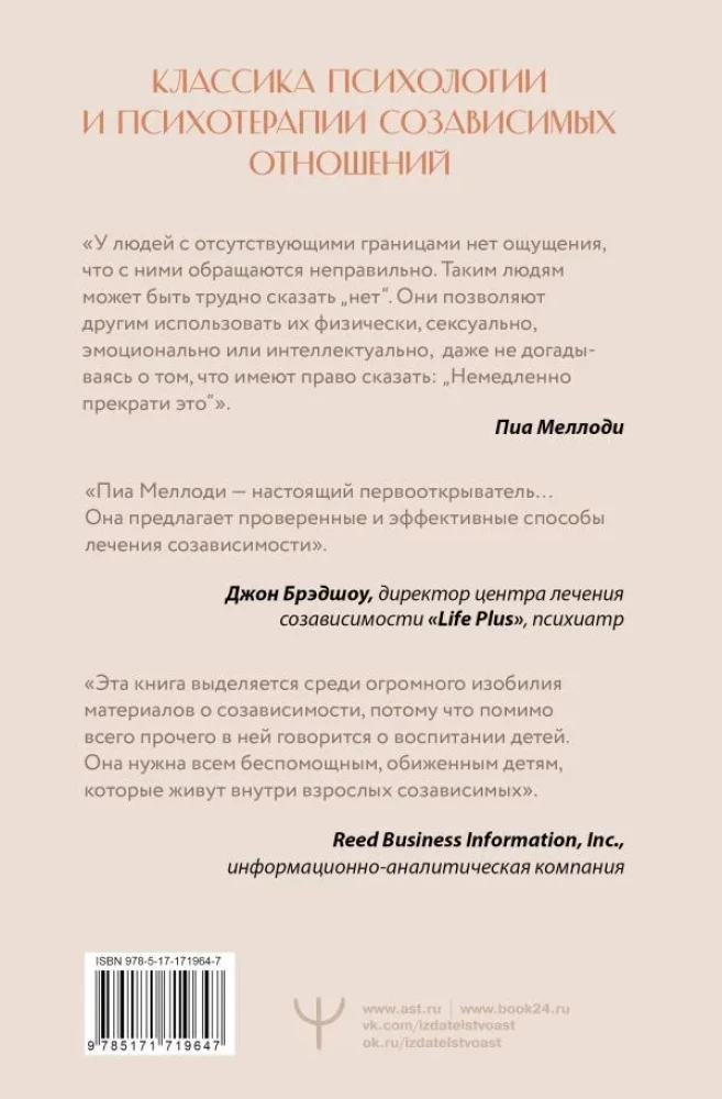 Robi un līdzatkarība personiskajās attiecībās