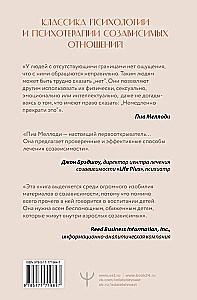 Robi un līdzatkarība personiskajās attiecībās