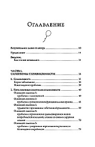 Robi un līdzatkarība personiskajās attiecībās