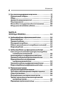 Robi un līdzatkarība personiskajās attiecībās