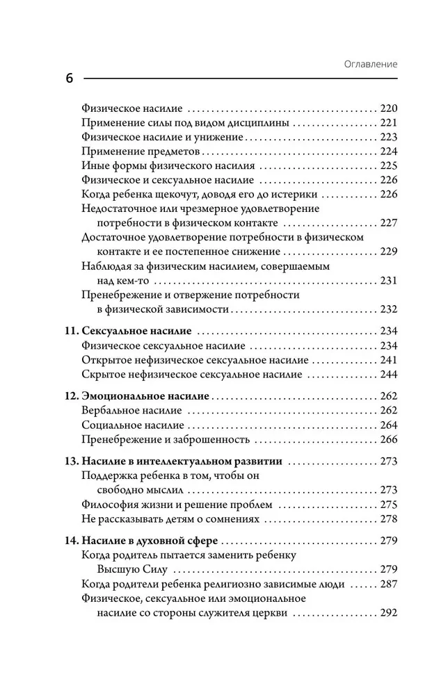 Robi un līdzatkarība personiskajās attiecībās