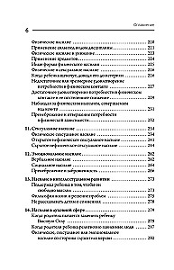 Robi un līdzatkarība personiskajās attiecībās