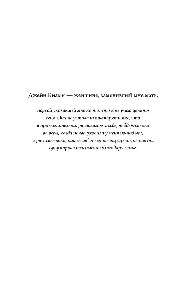 Robi un līdzatkarība personiskajās attiecībās