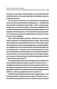 Robi un līdzatkarība personiskajās attiecībās