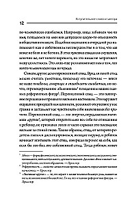 Robi un līdzatkarība personiskajās attiecībās