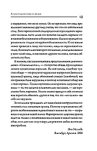 Robi un līdzatkarība personiskajās attiecībās