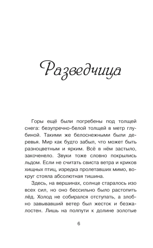 Karalis lāčiem