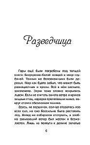 Karalis lāčiem