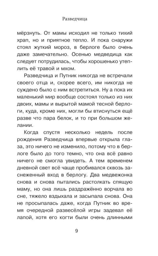 Karalis lāčiem