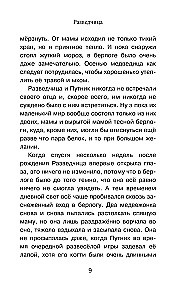 Karalis lāčiem