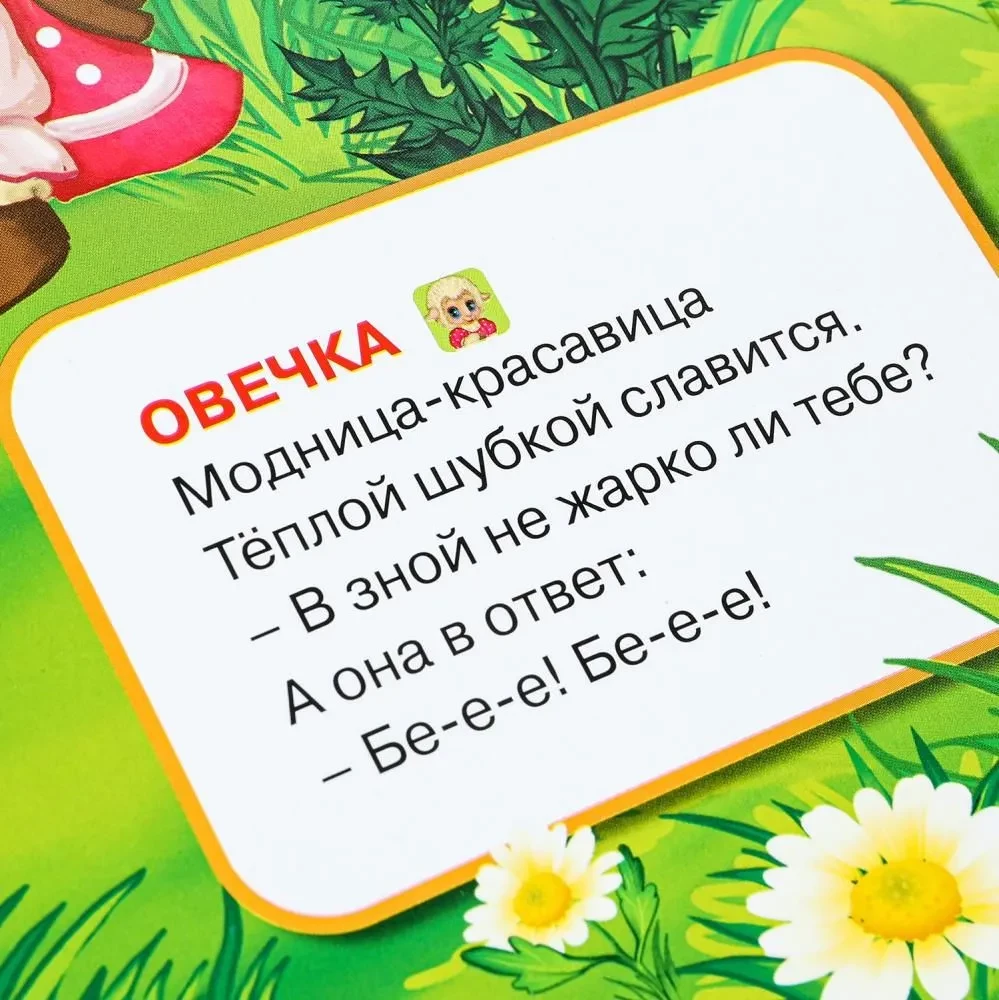 Grāmata ar skaņām - Mājdzīvnieki