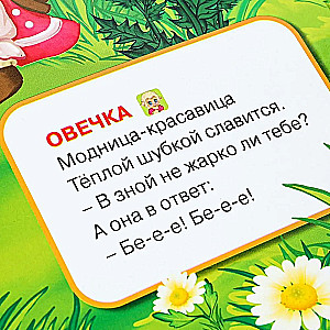 Grāmata ar skaņām - Mājdzīvnieki