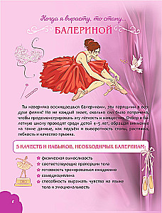 Когда я вырасту, то стану... Моя творческая книга