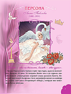 Когда я вырасту, то стану... Моя творческая книга