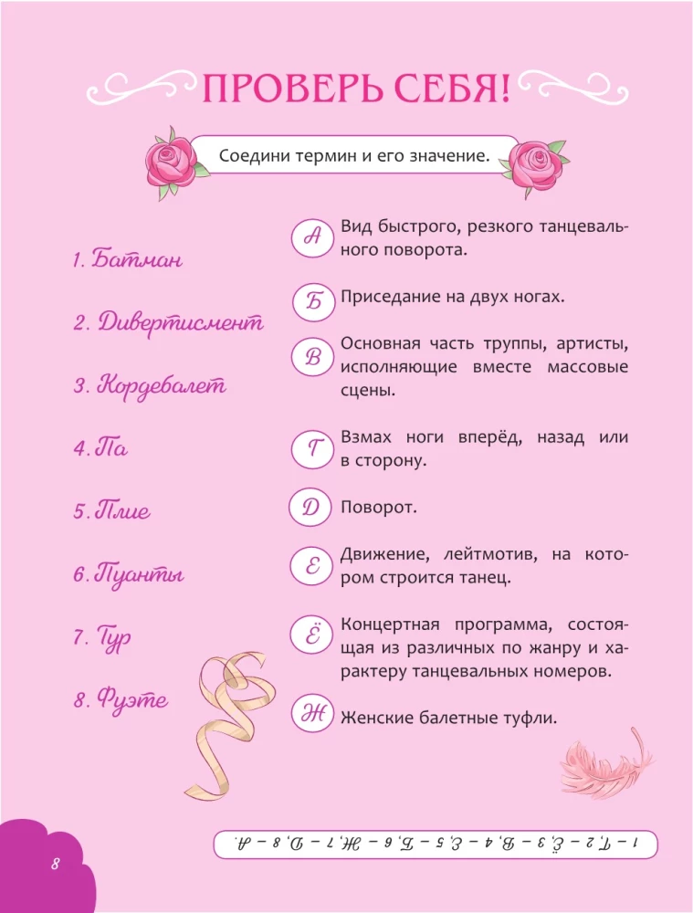Когда я вырасту, то стану... Моя творческая книга