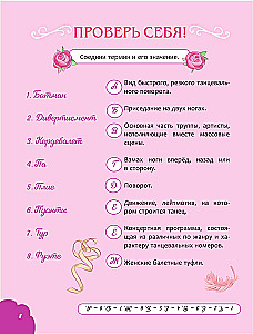 Когда я вырасту, то стану... Моя творческая книга