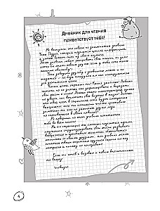 Book club. Читательский дневник