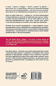 Вся правда о мигрени и другой головной боли